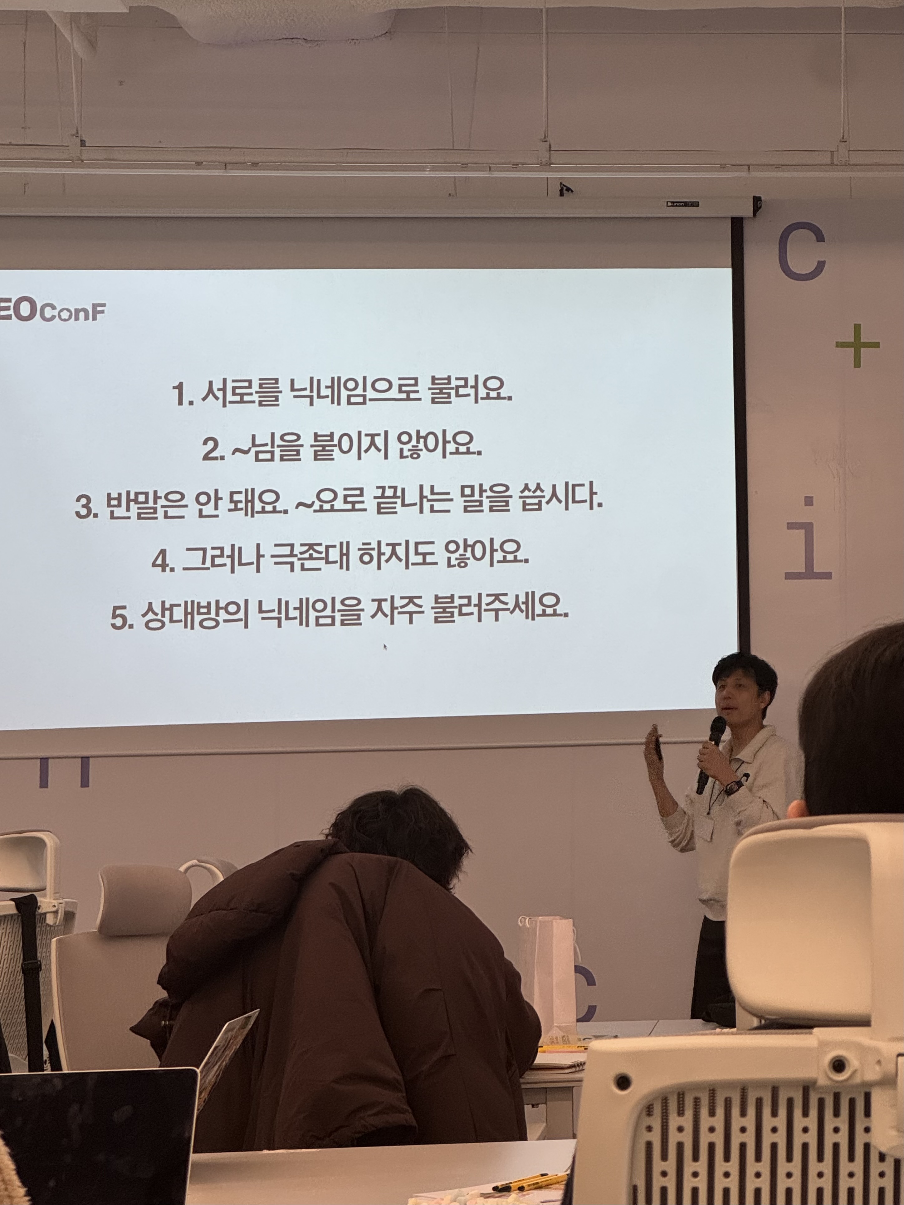 팀 네트워킹 온보딩