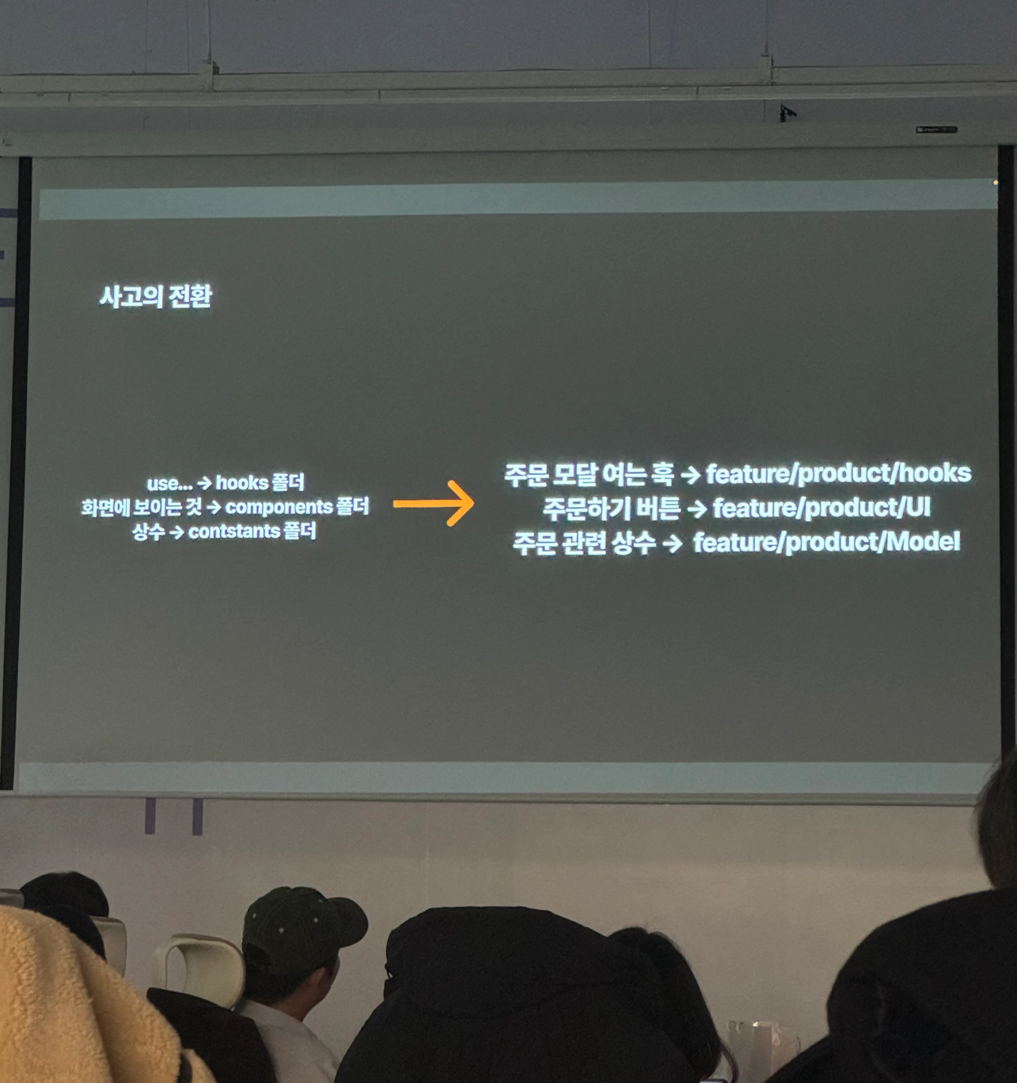 FSD 사고의 전환