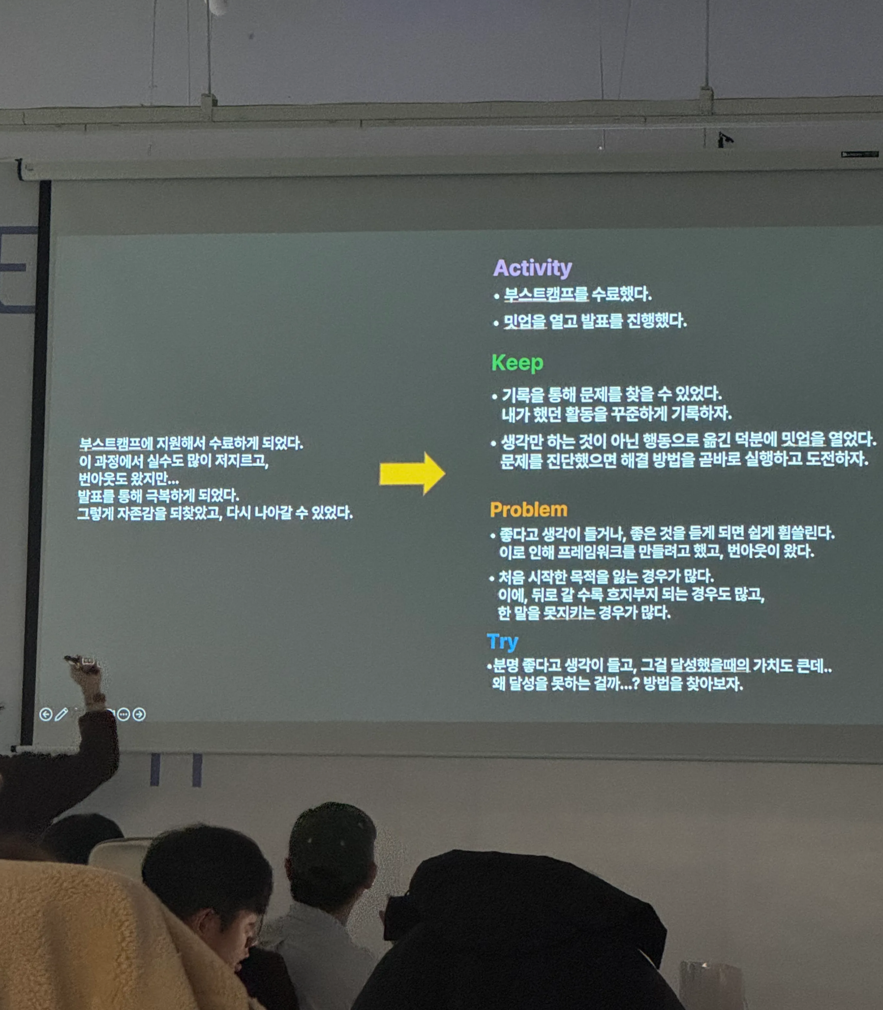 KPT 기반 회고